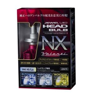 VALENTI(ヴァレンティ) ジュエルLEDヘッド&フォグバルブ NX 6200K H4 LDN70-H4-62｜office-ange