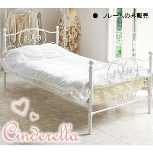 シングルベッド フレームのみ販売  Cinderella MIBSK-919S 幅208ｃｍ ホワイトｏｒブラック｜office-arrows