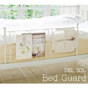 ベッドガード　ベッド棚　ベッドフェンス　キッズ家具