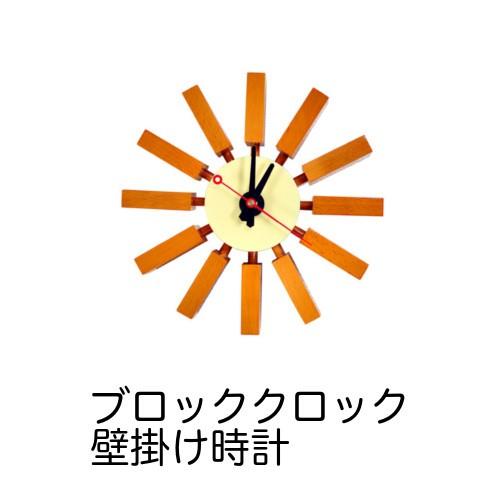 時計 壁かけ ブロッククロック おしゃれ かわいい かっこいい おすすめ 遊び心 個性 カフェ 店舗...