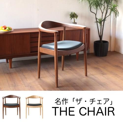 チェア いす THE CHAIR ザ・チェア 北欧 ビーチ材 おしゃれ かっこいい ダイニング おす...