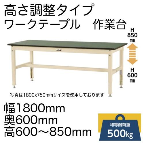 作業台 テーブル  ワークテーブル ワークベンチ 180cm 60cm 高さ調整 耐荷重 500kg...