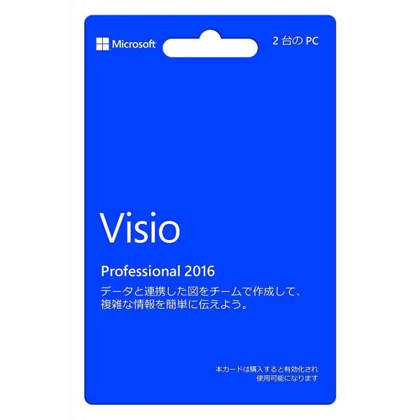 マイクロソフト　Microsoft Visio Professional 2016 日本語版　POS...