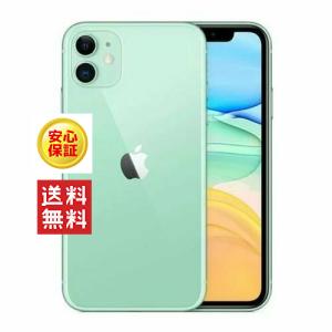 iPhone11 64GB 解除済SIMフリー グリーン au 中古 ネットワーク利用制限△ MWLY2J/A 本体 Apple iPhone｜office-create2