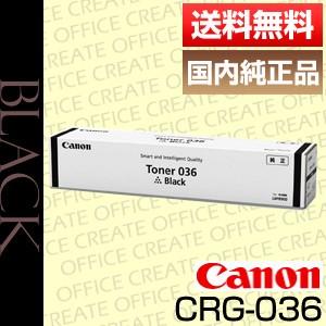 キヤノン キャノン Canon トナー036 (CRG-036/cartridge-036) 純正品