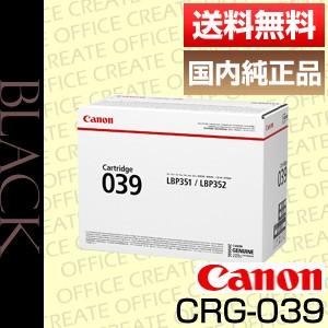 キヤノン キャノン Canon トナー カートリッジ039 (CRG-039/cartridge-039) 純正品 [j16661]｜office-create