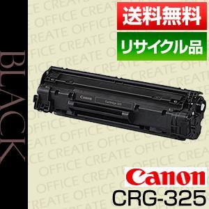 キヤノン(CANON) トナーカートリッジ325(CRG-325/Cartridge-325)   【保証付きリサイクル品】[r16724]｜office-create