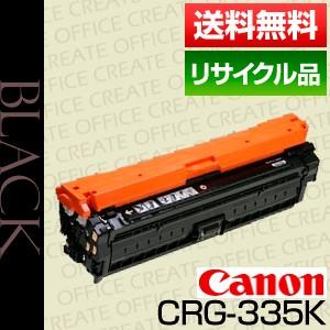 キャノン(CANON)トナーカートリッジ335ブラック (CRG-335 BLACK /cartridge-335 K)【保証付きリサイクル品】[r15206]｜office-create