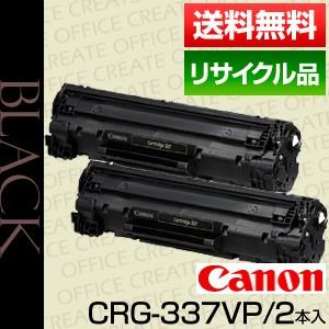 キヤノン用 CANON用 トナー カートリッジ337VP (CRG-337VP/Cartridge-...
