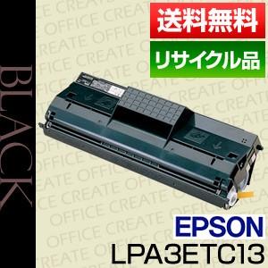 エプソン(EPSON）LPA3ETC13 【保証付リサイクル品】[r01522]｜office-create