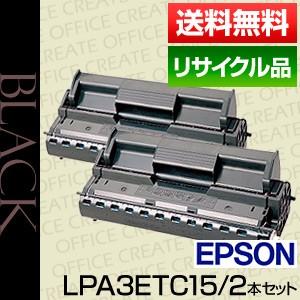 エプソン(EPSON）LPA3ETC15　2本セット【保証付リサイクル品】[r01524;x2]｜office-create