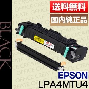 エプソン EPSON LPA4MTU4 メンテナンスユニット (定着ユニット＆転写 ...