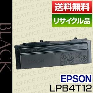 エプソン(EPSON）LPB4T12 ETカートリッジ【保証付リサイクル品】[r14557]