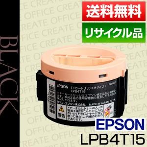 エプソン(EPSON）LPB4T15 ETカートリッジ【保証付リサイクル品】[r14755]