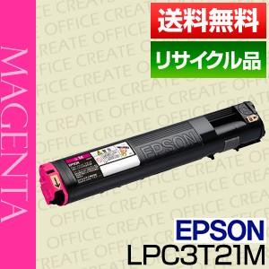 エプソン(EPSON) LPC3T21M  マゼンタ ETカートリッジ【保証付きリサイクル品】[r14806]｜office-create