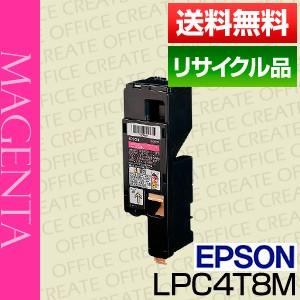 エプソン(EPSON) LPC4T8M  マゼンタ ETカートリッジ【保証付きリサイクル品】[r14...
