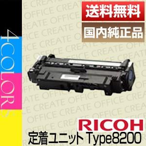 最安値に挑戦 リコー Ricoh タイプ00 定着ユニット 国内純正品 ポイント15倍 J P15 オフィスクリエイト 通販 Yahoo ショッピング Www Afwakm Com