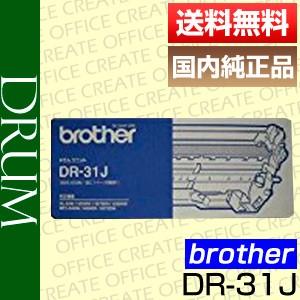 ブラザー brother DR-31J ドラムユニット 純正品｜office-create