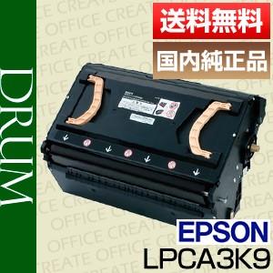 エプソン (EPSON) LPCA3K9 感光体ユニット (廃トナーボックス一体型) 純正品 ポイント15倍｜office-create