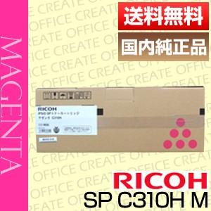 リコー RICOH IPSiO SP トナー マゼンタ C310H 308502 純正品 ポイント1...