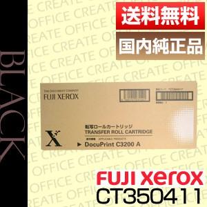 富士ゼロックス (FUJI XEROX) CT350411 転写ロール 国内純正品 ポイント15倍