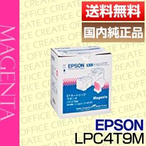 エプソン (EPSON) LPC4T9M マゼンタ ETカートリッジ 純正品 ポイント15倍｜office-create