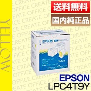 エプソン (EPSON) LPC4T9Y イエロー ETカートリッジ 純正品 ポイント15倍｜office-create