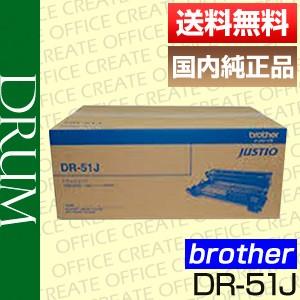 ブラザー brother ドラムユニット DR-51J 純正品 ポイント15倍｜office-create