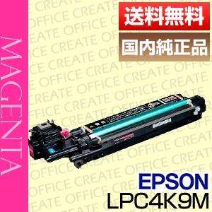 エプソン (EPSON) LPC4K9M 感光体ユニット マゼンタ 純正品 ポイント15倍