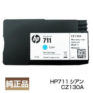 日本HP HP ヒューレットパッカード HP711 インクカートリッジ シアン