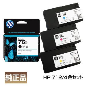 HP ヒューレットパッカード HP712 インクカートリッジ ブラック 38ml + 