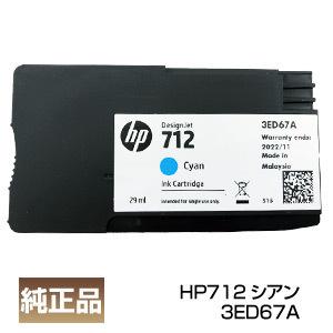 HP ヒューレットパッカード HP712 インクカートリッジ 3ED67A シアン
