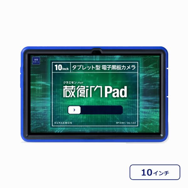 ポイント15倍 ルクレ 蔵衛門Pad KP13-NV 電子小黒板 タブレット 正規品 [j17627...