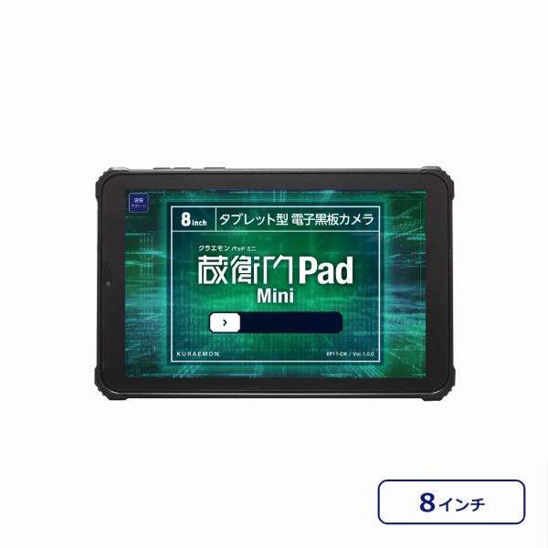 ポイント15倍 ルクレ 蔵衛門Pad Mini KMN03 電子小黒板 タブレット 正規品 [j17...