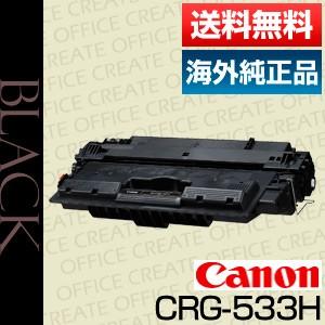 キヤノン (Canon) トナーカートリッジ533H (CRG-533H/cartridge-533...