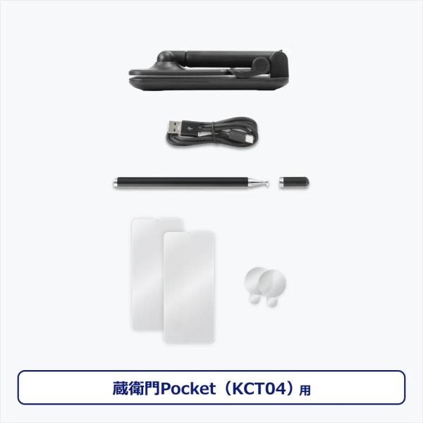 ルクレ KCT04-PK パワーキット Power Kit 蔵衛門Pocket KCT04用 正規品...