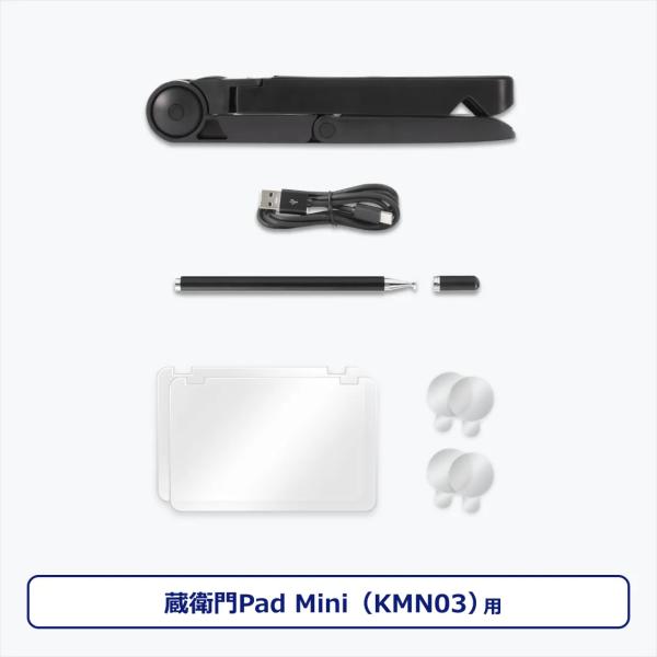 ポイント15倍 ルクレ KMN03-PK パワーキット Power Kit 蔵衛門Pad Mini ...