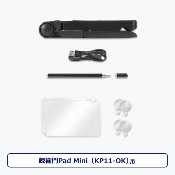 ポイント15倍 ルクレ KP11-PK パワーキット Power Kit 蔵衛門Pad Mini K...