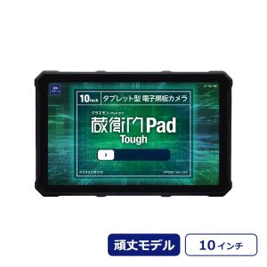 ポイント15倍 ルクレ 蔵衛門Pad Tough KPG02 電子小黒板 タブレット 正規品 [j]