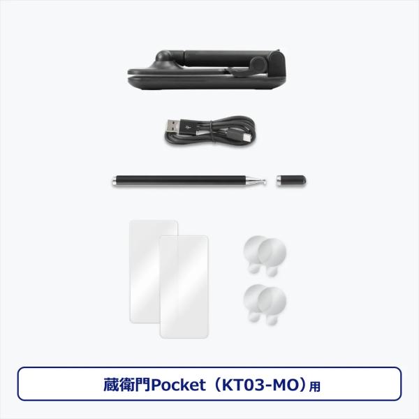 ポイント15倍 ルクレ KT03-PK パワーキット Power Kit 蔵衛門Pocket KT0...