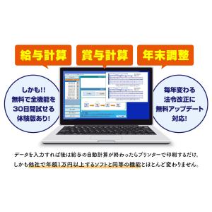 2026年 令和8年 所得税・3月健康保険料対...の詳細画像1