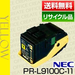 エヌイーシー(NEC)PR-L9100C-11 イエロー【保証付きリサイクル品】[r14928]