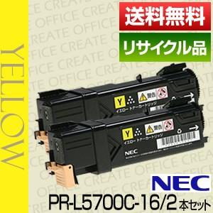 エヌイーシー(NEC)PR-L5700C-16 大容量 イエロー　2本セット【保証付きリサイクル品】[r02792;×2]　｜office-create