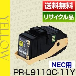 エヌイーシー(NEC)PR-L9110C-11 イエロー【保証付きリサイクル品】[r16938]｜office-create