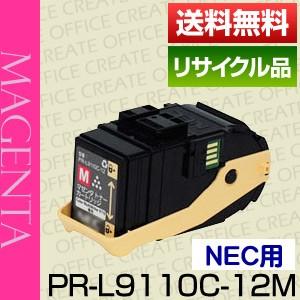 エヌイーシー(NEC)PR-L9110C-12 マゼンタ【保証付きリサイクル品】[r16939]｜office-create