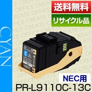 エヌイーシー(NEC)PR-L9110C-13 シアン【保証付きリサイクル品】[r16940]｜office-create