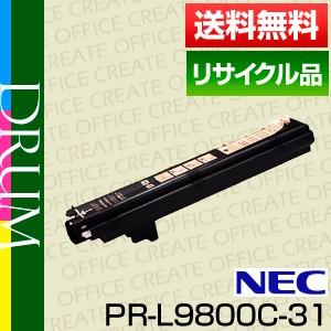 エヌイーシー(NEC)PR-L9800C-31　ドラムカートリッジ【保証付きリサイクル品】[r01929]｜office-create