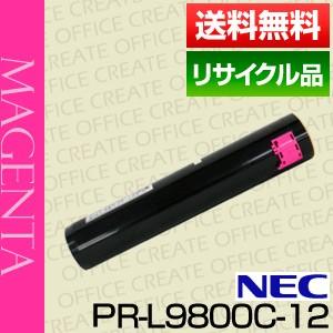 エヌイーシー(NEC)PR-L9800C-12　マゼンタ【保証付きリサイクル品】[r10157]｜office-create