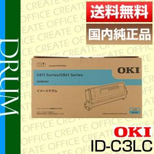 OKI 沖データ ID-C3LC シアン イメージドラム 純正品 [j14834]