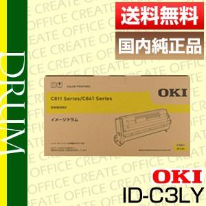 OKI 沖データ ID-C3LY イエロー イメージドラム 純正品 [j14836]